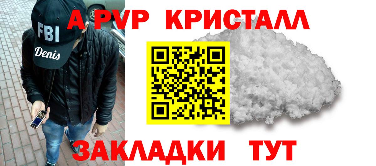Alpha-PVP Соль Касимов