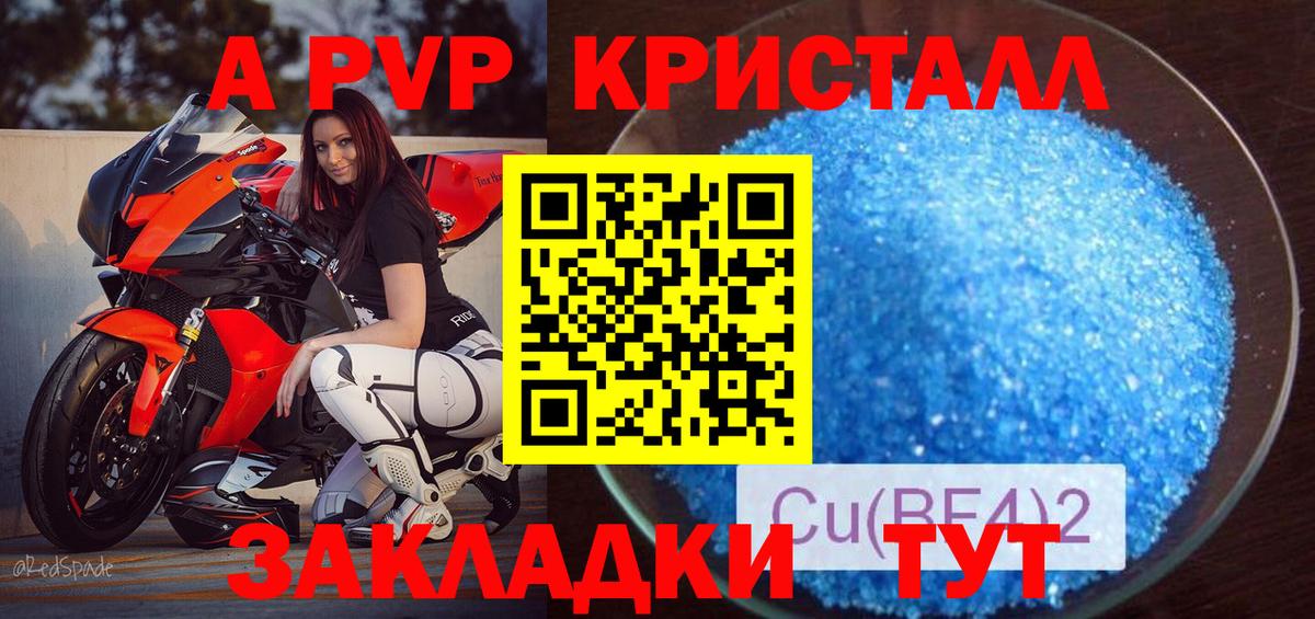 APVP крисы CK  Alpha-PVP Crystall  Alpha-PVP СК  Вход с VPN  Касимов 