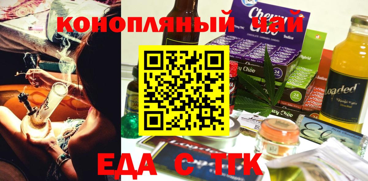 Canna-Cookies марихуана  Вход с VPN  Касимов 