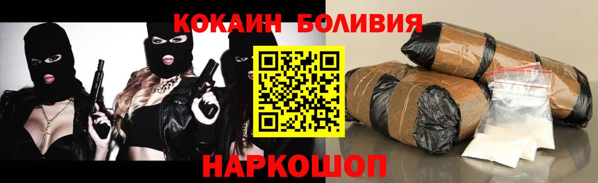 Касимов  Кокаин  Вход с VPN  COCAIN Fish Scale  Cocaine 99% 