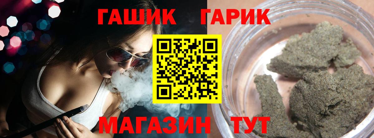 ГАШИШ Premium Касимов
