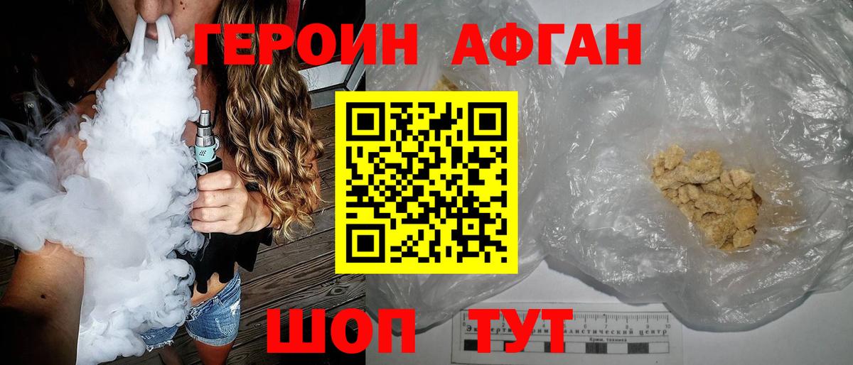 ГЕРОИН герыч Касимов