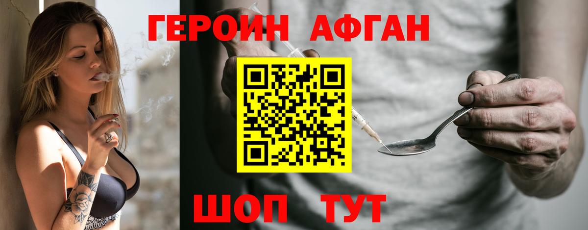 Касимов  ГЕРОИН белый  Вход с VPN 