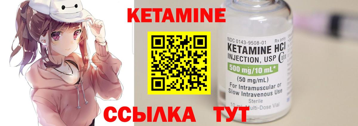КЕТАМИН VHQ Касимов