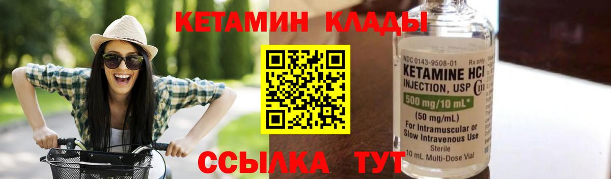 Кетамин ketamine  сайты даркнета как зайти  Касимов  Вход с VPN  Кетамин VHQ 
