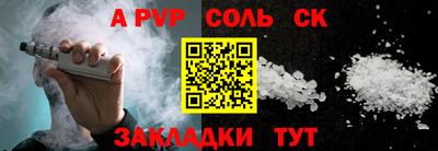 ALPHA PVP Гусиноозёрск