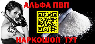 ALPHA PVP Гусиноозёрск