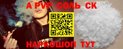 ALPHA PVP Гусиноозёрск