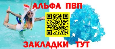 ALPHA PVP Гусиноозёрск