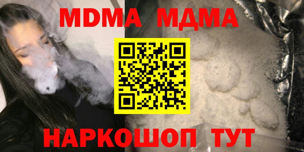 МДМА Molly  MDMA Molly  МДМА  Касимов  Вход с VPN 