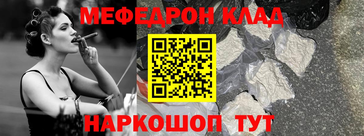 МЯУ-МЯУ mephedrone  Мефедрон  Вход с VPN  МЯУ-МЯУ  Меф VHQ  где можно купить   Касимов 