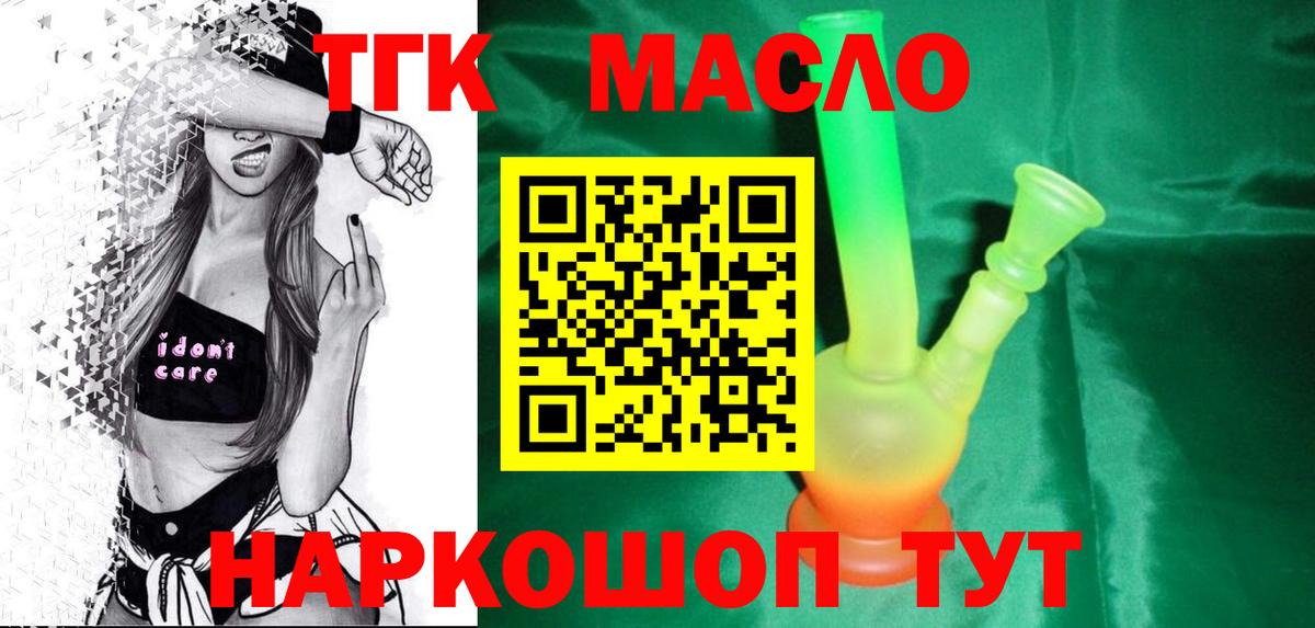 Касимов  Дистиллят ТГК гашишное масло  ТГК жижа  Вход с VPN 
