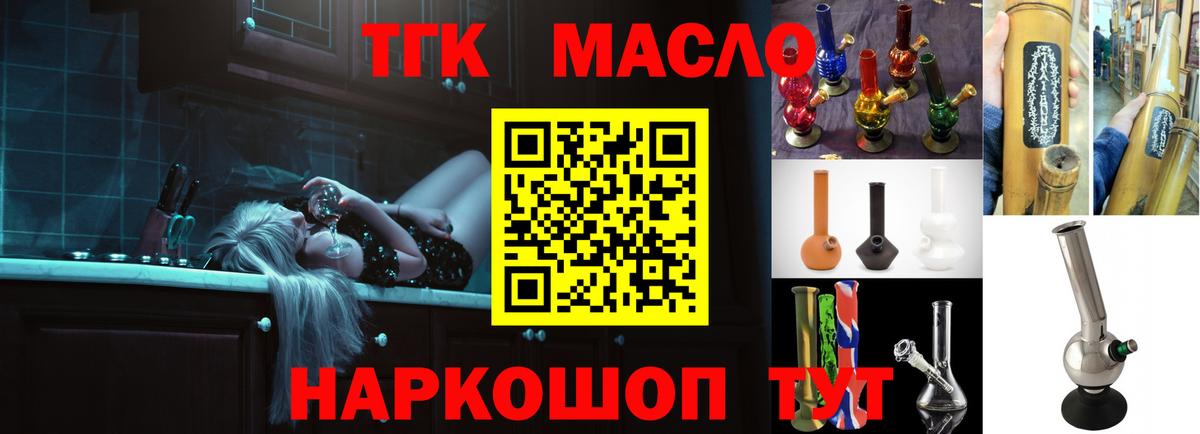 Дистиллят ТГК вейп с тгк Касимов